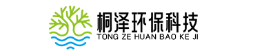 山东桐泽环保科技有限公司