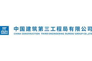 中建三局