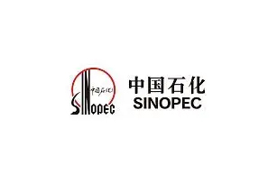 中石化